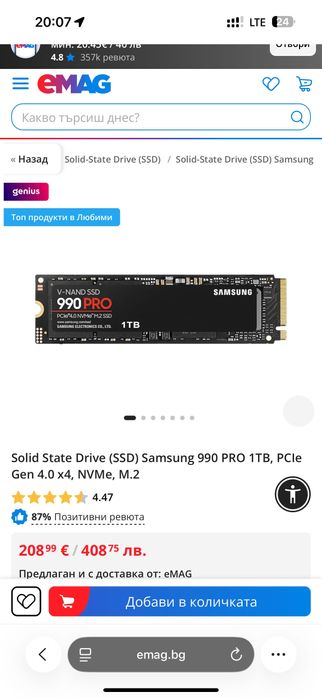 PlayStation 5 + 2 игри | Отлично състояние | SSD 1TB | Пълен комплект