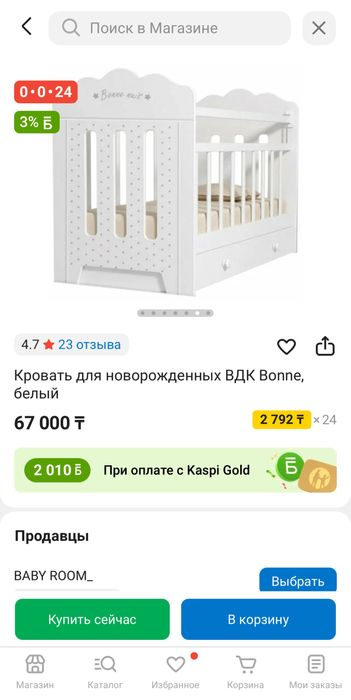 Детская кровать.