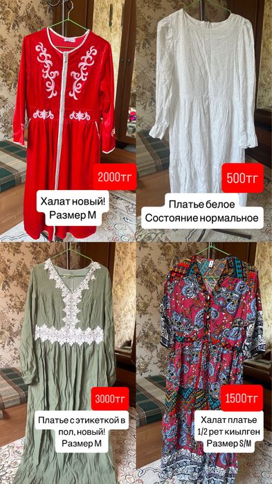 Барлығы тап таза күйінде тұр!