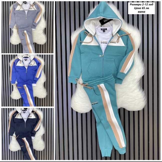 Детски екипи Бос за момче - размери 2-16 год