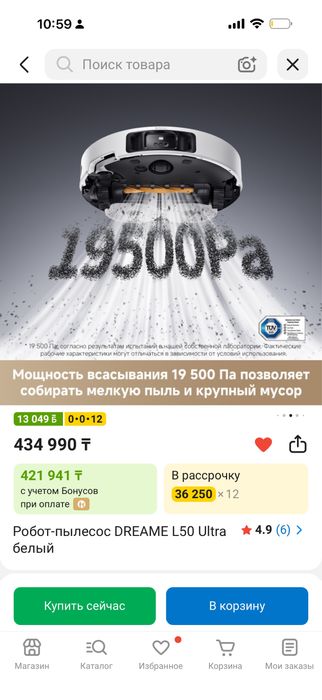 Робот пылесос Dreame L50 Ultra