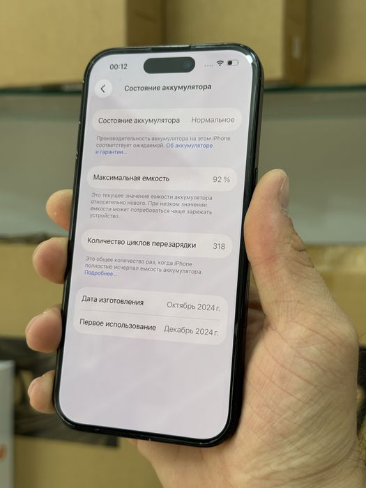 Iphone 16