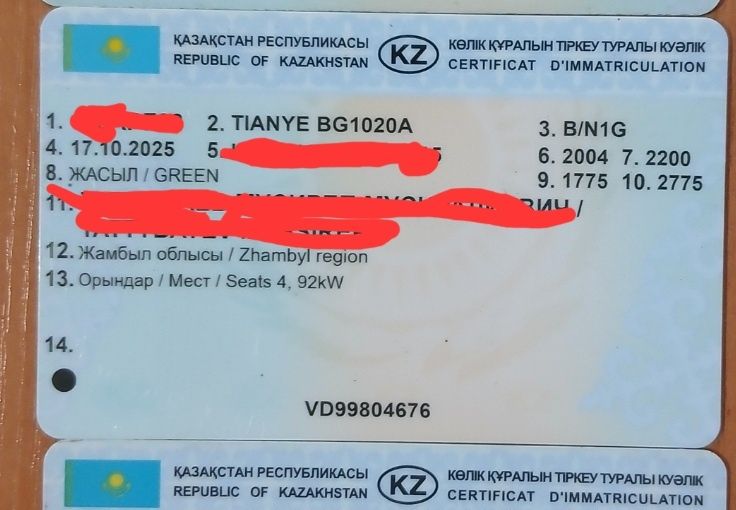 бумаги на китайца