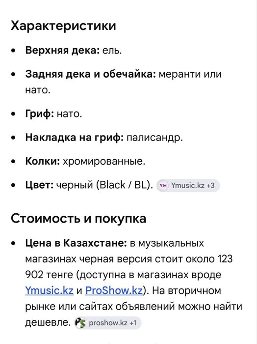 Гитара Ямаха 370 редкого черного цвета