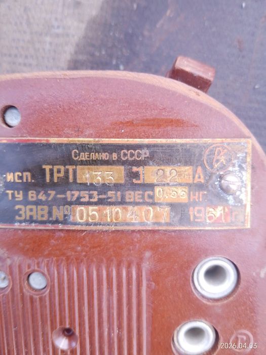 Трт марка на фото.