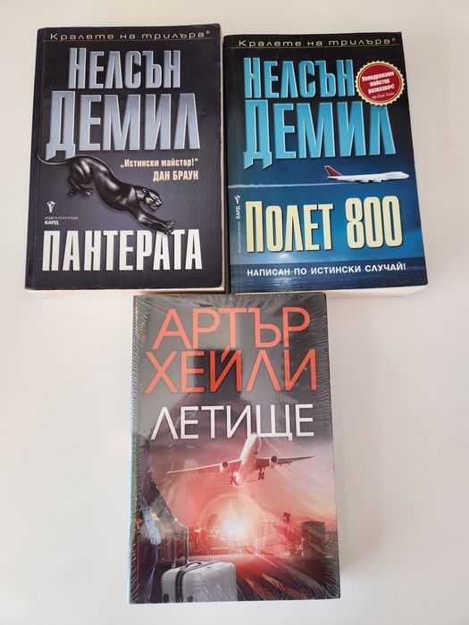 Колекция книги на Майкъл Крайтън + подарък