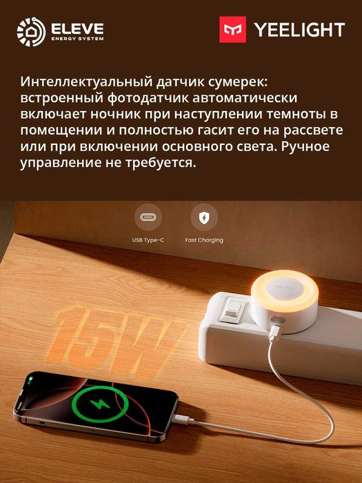 Зарядное устройство Yeelight Jelly 4 Plus с функц ночника | YLYYD-0025
