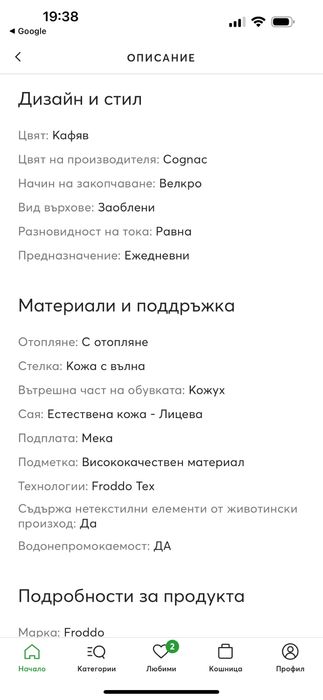 Ботуши Froddo