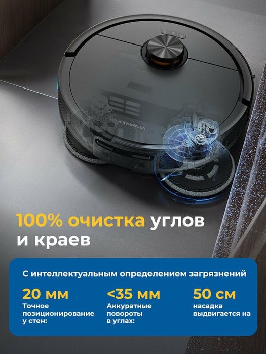 Deerma X70 робот пылесос с влажной уборкой, черный, wifi адаптер, дист