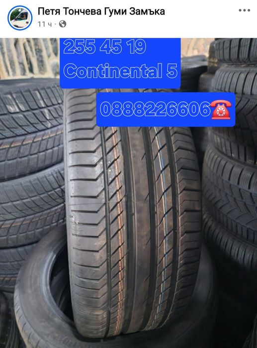 255 45 19 Continental ContiSportContact5  Замъка Ямбол