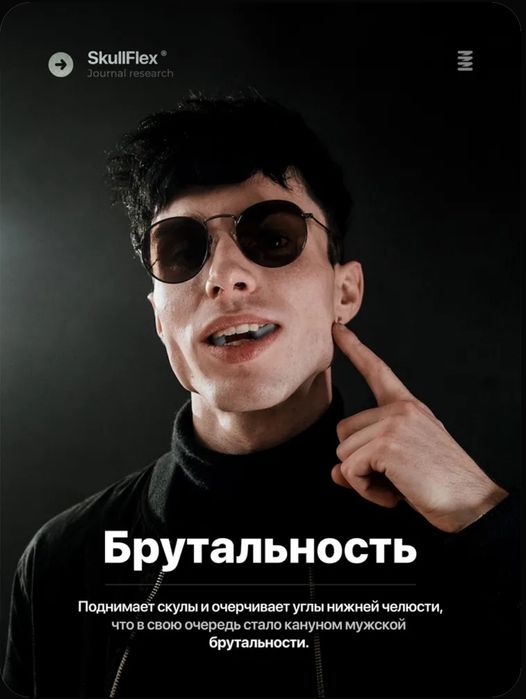 Эспандеры для челюсти
