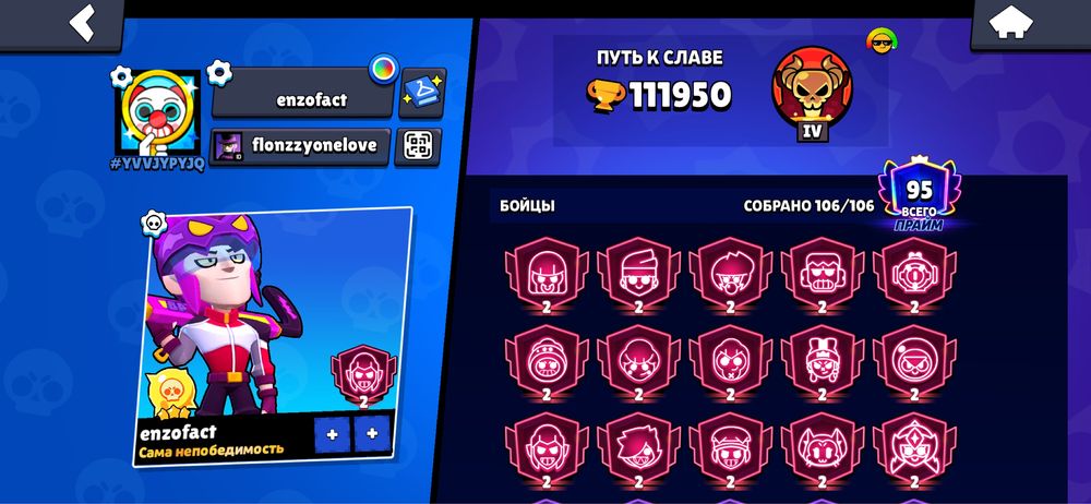 Аккаунт бравл старс 112к кубкоя
