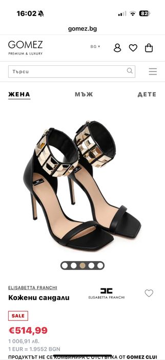 Обувки Elisabetta Franchi 38 номер