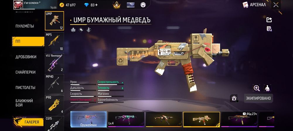 Фф акаунт ленгер