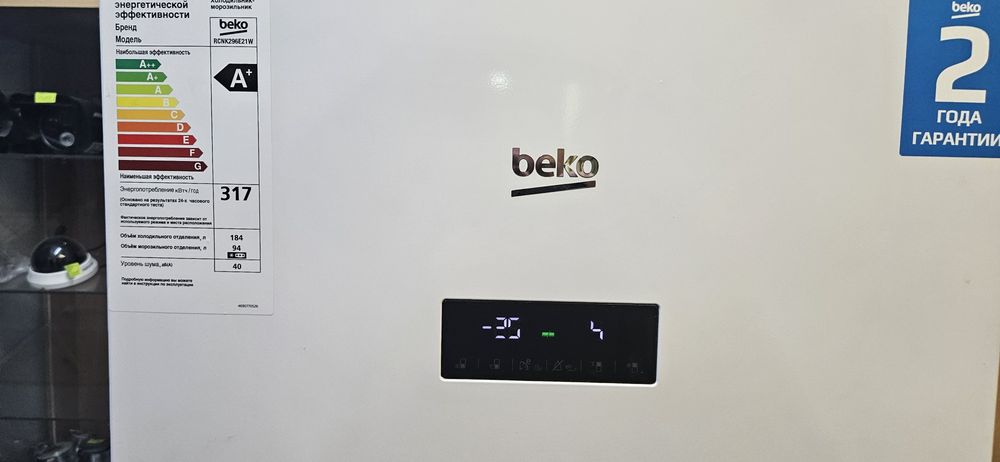 Продам холодильник BEKO