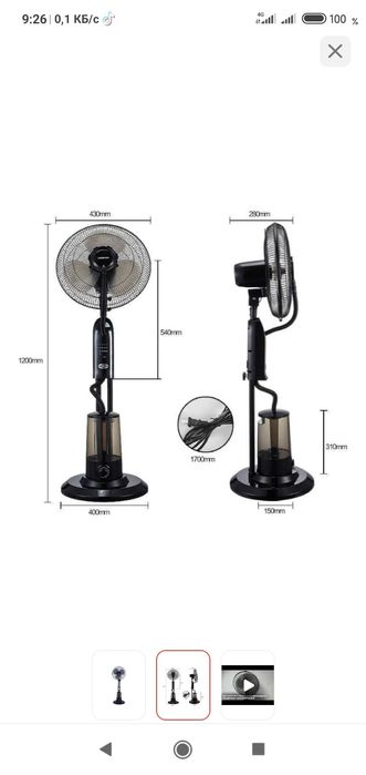 Вентилятор с увлажнителем