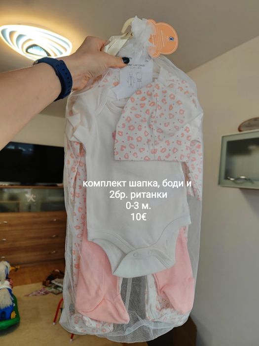 Нови бебешки дрешки