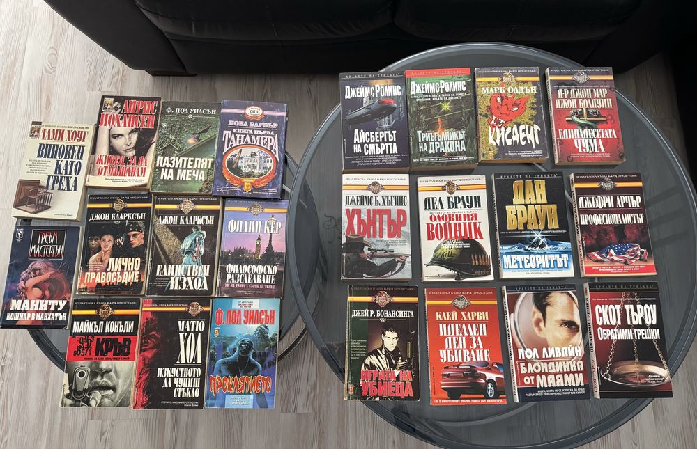 37 книги Кралете на трилъра; книги фантастика