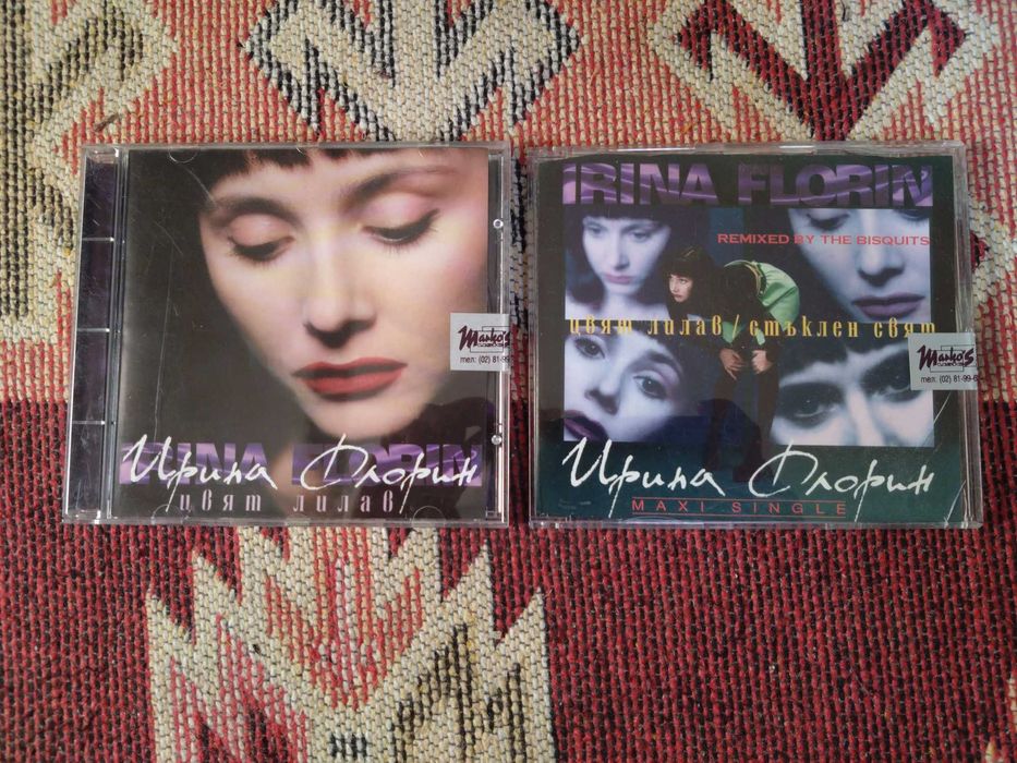 Ирина Флорин – Цвят Лилав / Стъклен Свят – CD Maxi & Album – Нови