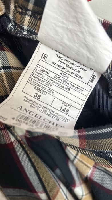 Школьная юбка (199 гимназия)