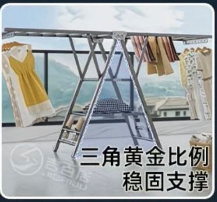 Сушилка для белья