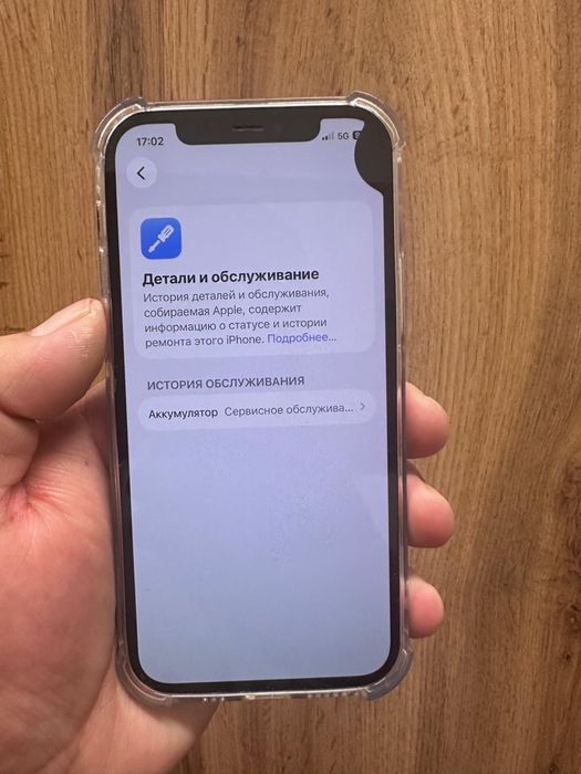 Айфон 12  Память 128