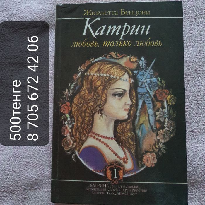 Книги  разно жанровые