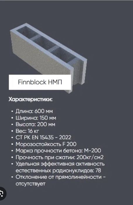 FINNBLOK межконатная перегородка
