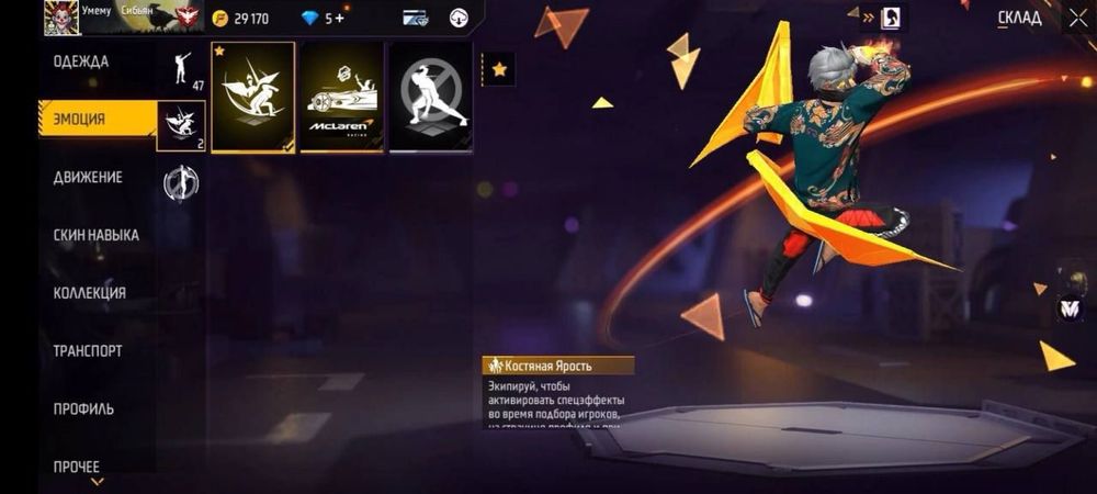 Фф акк сатам срочноо