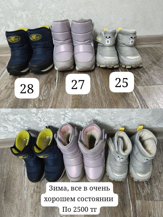 Продам зимние сапоги детские