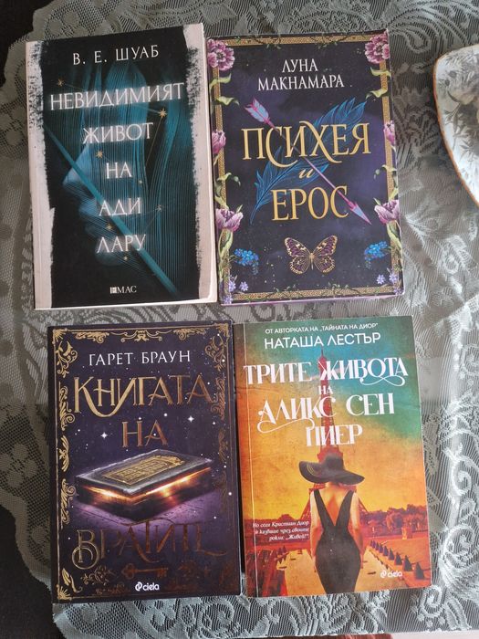 Книги по 13 лв, някои са с цветни порезки