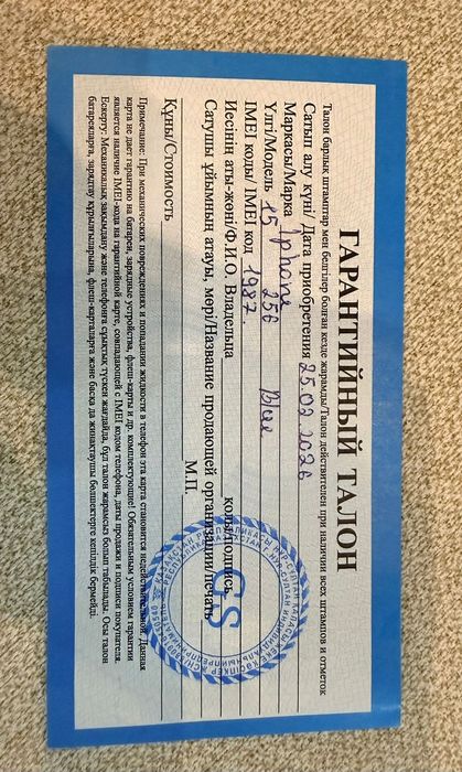 Продам Айфон 15 256 гб