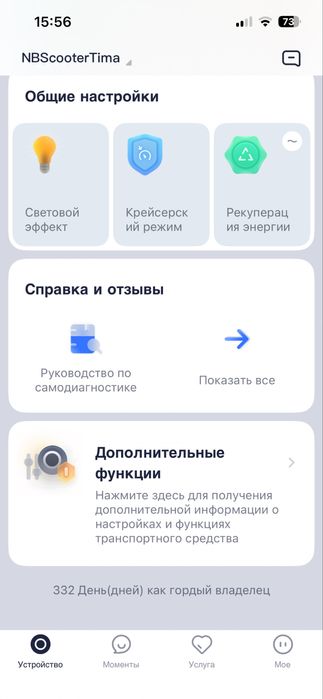 Электросамокат Ninebot KickScooter Max G30P