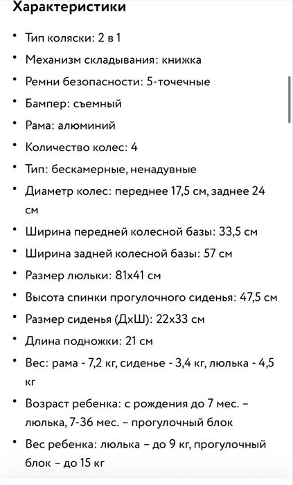 Коляска 2в1 Olsson Combi Brown