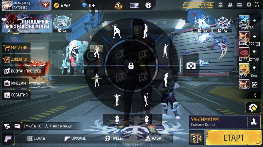 Обмен на другой акк фф