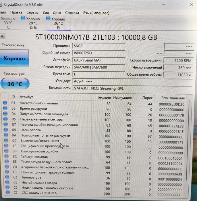 Жёсткий диск серверный 10ТБ