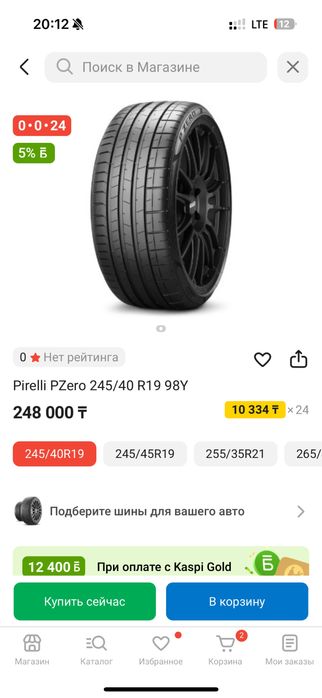 Продам резину пирелли