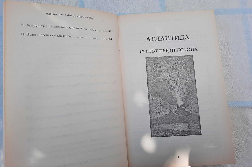 Атлантида: Светът преди потопа - Игнейшъс Донъли