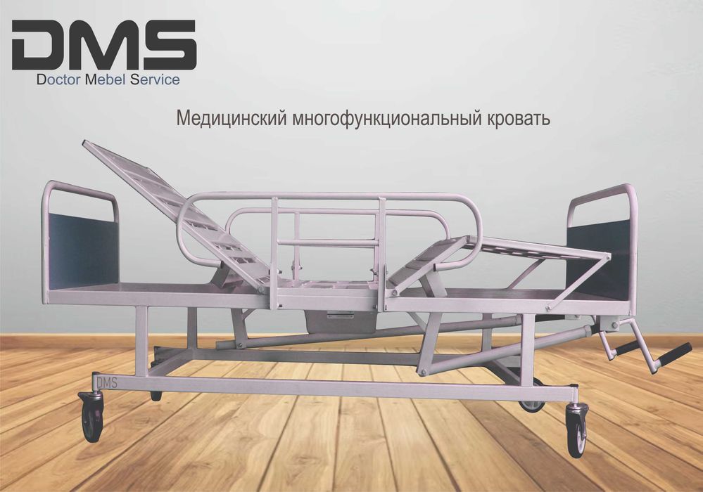 Кровать медицинская