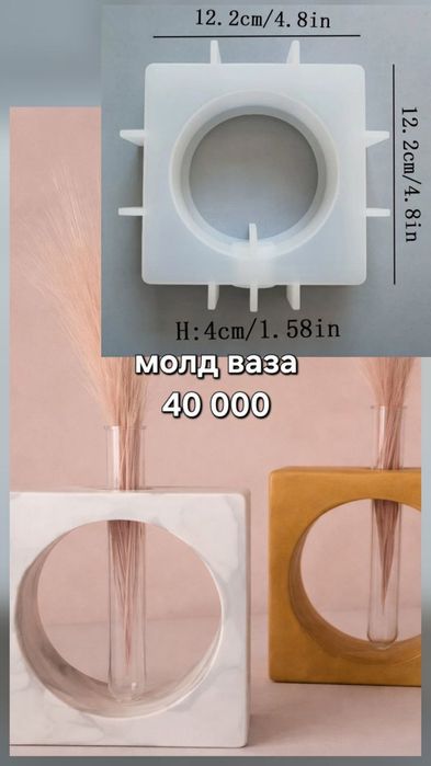 Силиконовые формы молды