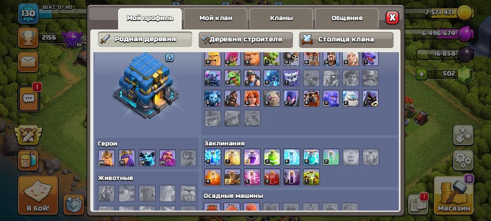 Клеш акк продается тх 12