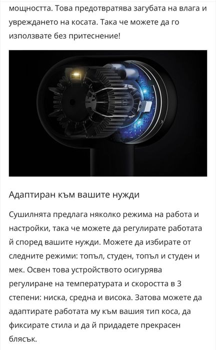 Сешоар Jimmy, като нов