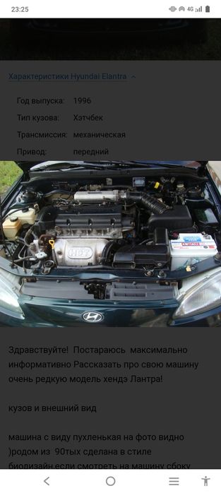 Авто разбор Хундай Акцент elantra