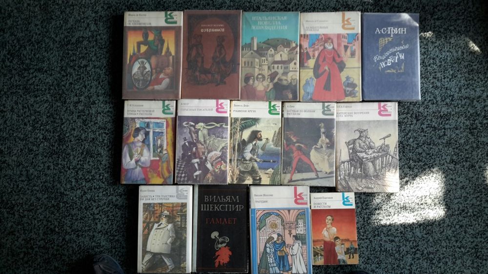 Книги зарубежных писателей