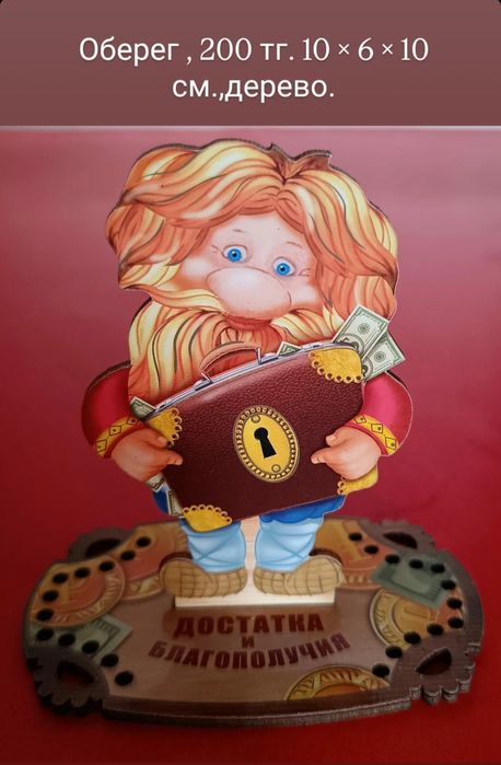 Обереги для дома и для себя