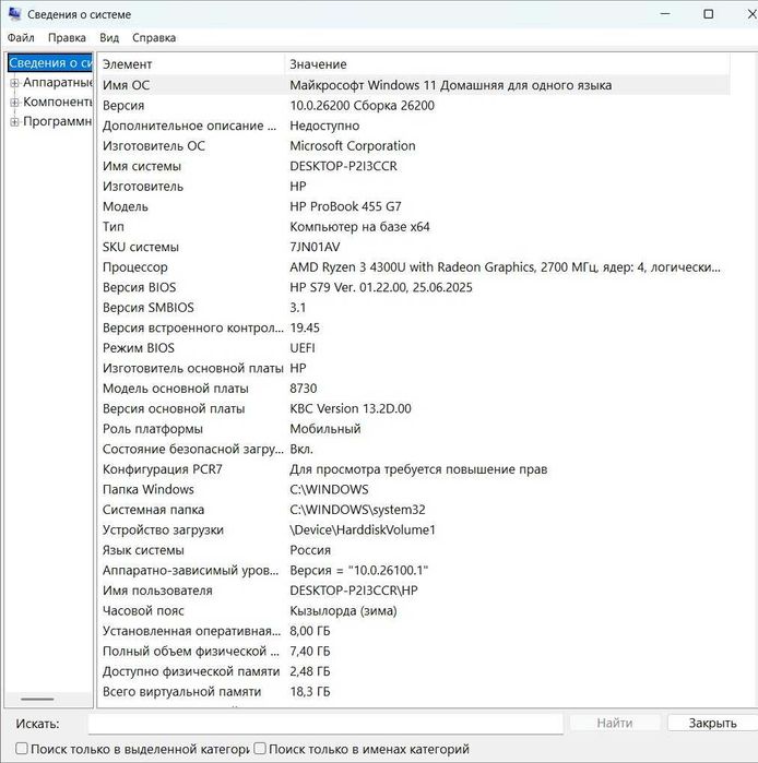 Ноутбук HP ProBook 455 G7