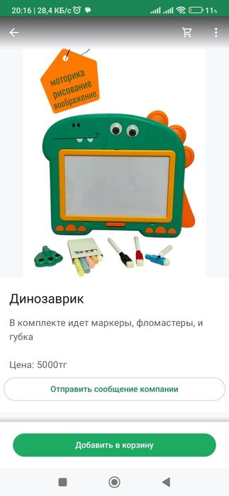 Игрушки для мальчиков и девочек