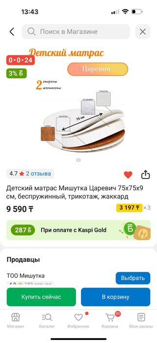 Кровать- трансформер