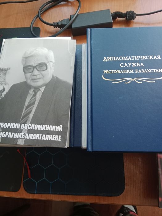 Книги по дипломатии