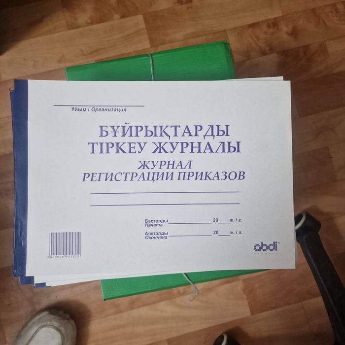Журнал регистрации приказов, А4 50 листов